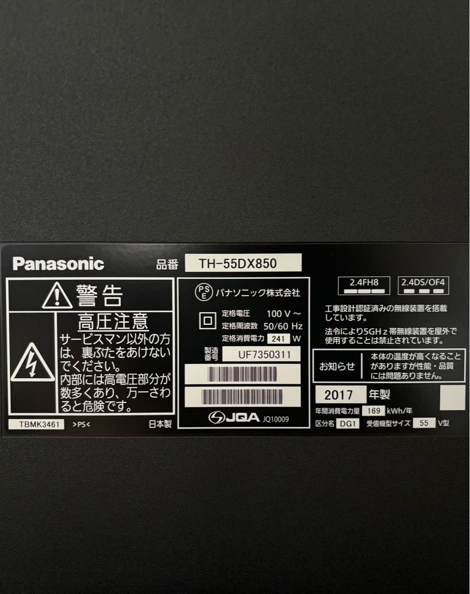 Panasonic 液晶テレビ TH-55DX850 ジャンク|Yahoo!フリマ(旧 Panasonic 液晶テレビ TH-55DX850 ジャンク|Yahoo!フリマ(旧
