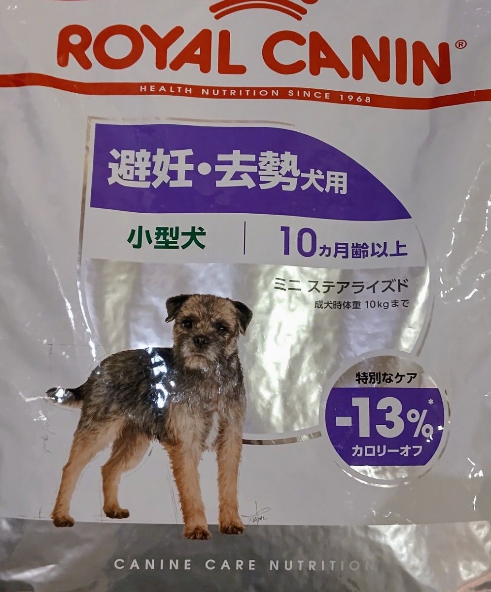 ロイヤルカナン ミニステアライズド 8kg-