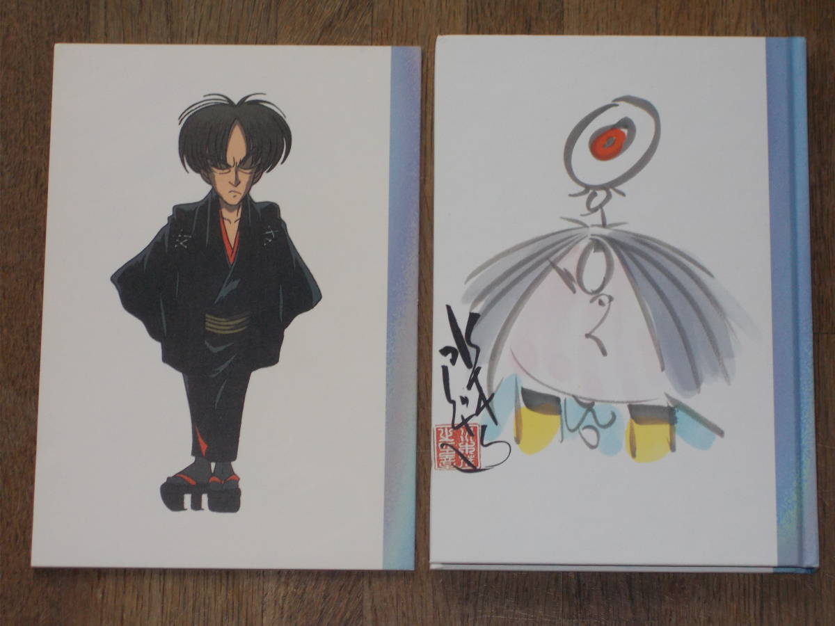 水木しげる&京極夏彦 ゲゲゲの鬼太郎 解体新書☆別冊 オリジナル 水木しげる&京極夏彦 ゲゲゲの鬼太郎 解体新書☆別冊 オリジナル