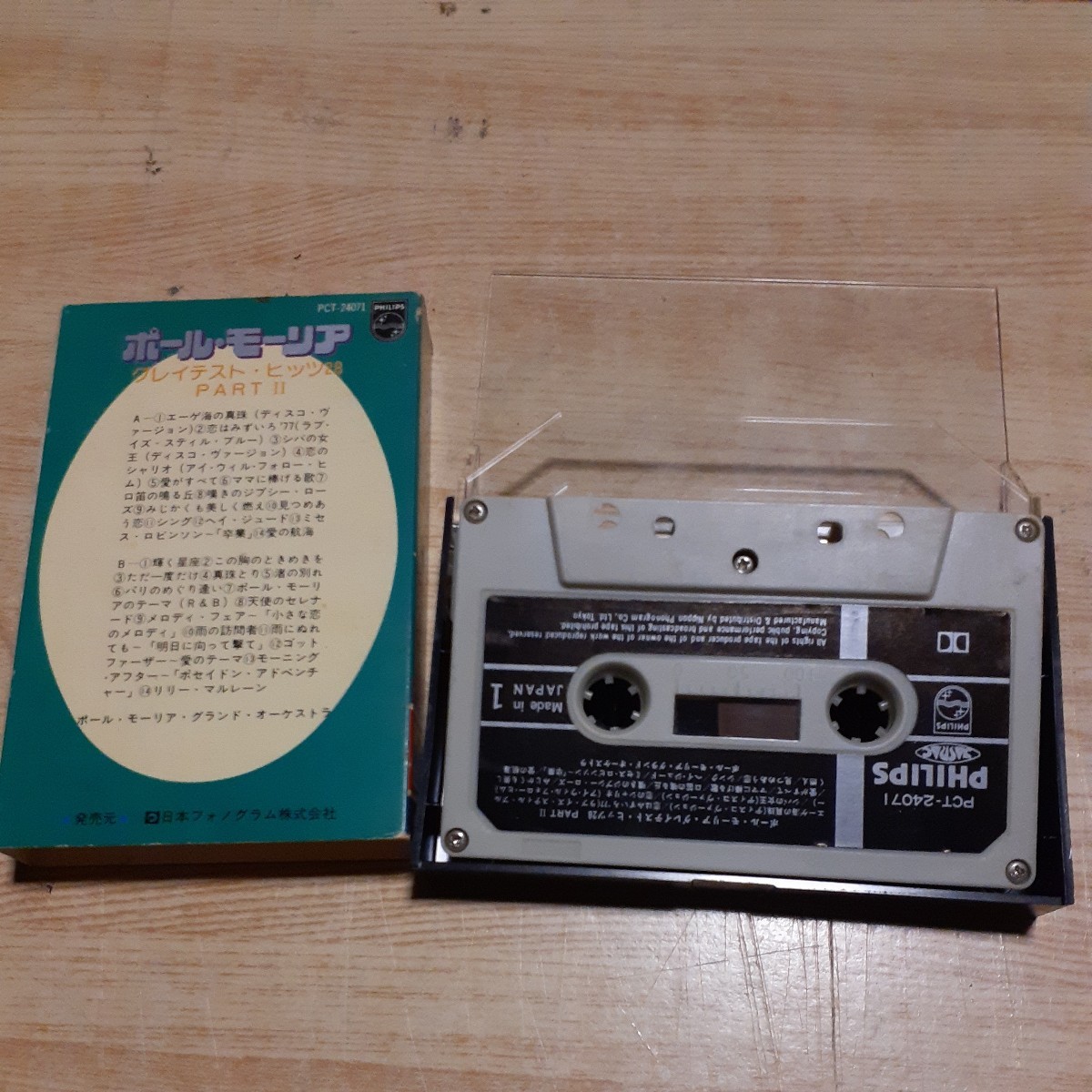 ポールモーリア グレイテストヒッツ28 PART2 カセットテープの画像3