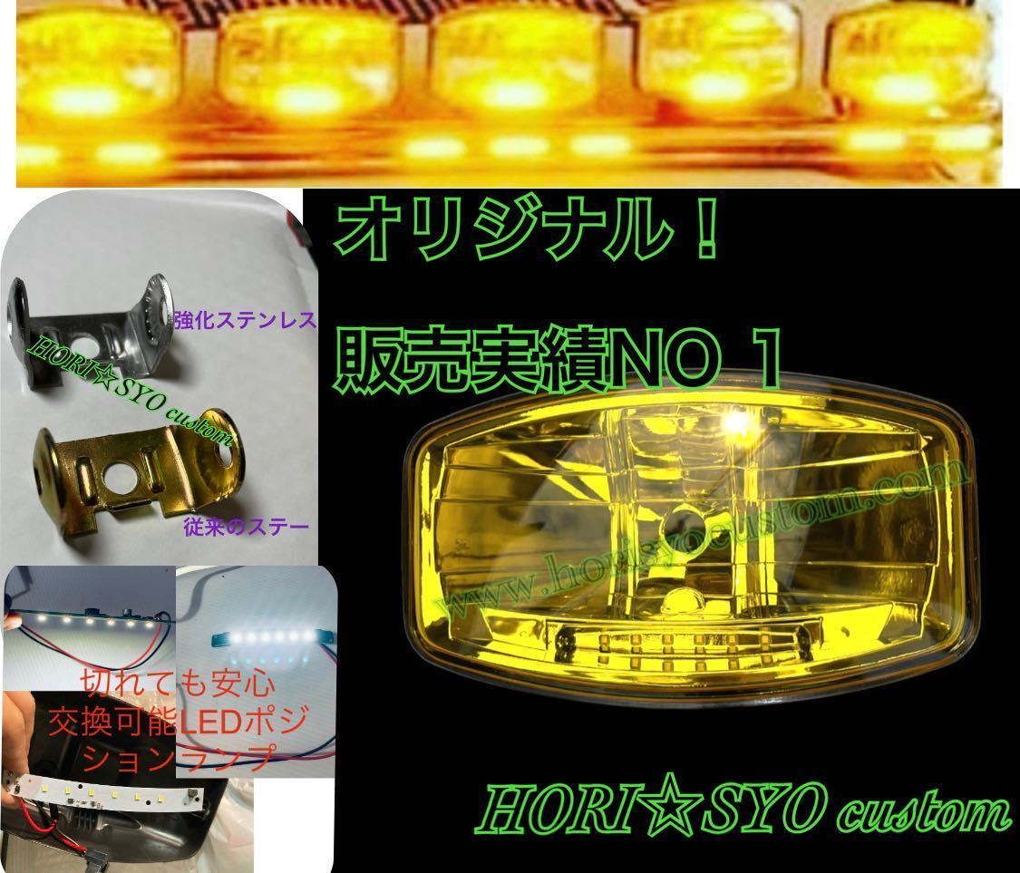 改良版　オリジナル　４個セット　イエロー　オーバル　BIG トラックボルボ　スカニア　LED ポジション　フォグランプ　偽物注意_画像1