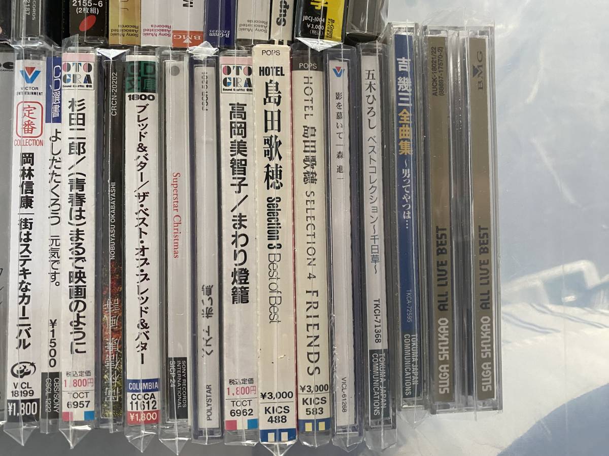 Tt153大量◆邦楽 洋楽◆まとめて/セット CD MEGA HITS/JUJU/秦基博/JPOPヒットパレード/シューベルト/ヨーヨー マ プレイズ ピアソラ 等_画像5