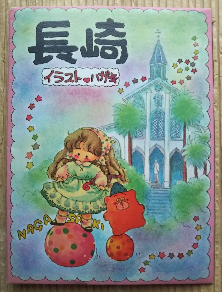  Nagasaki высота добродетель . женщина fancy открытка с видом рекламная закладка Showa Retro meruhen открытка с видом открытка смешанные товары туристический земля производство en Boss .......