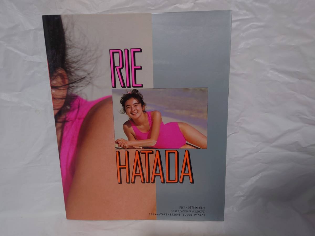 Bibian 比比昂- 初版畠田理恵写真集「Rie」 近代映画社昭和63年