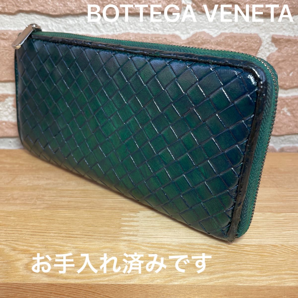 ◆正規品◆ BOTTEGA VENETA ボッテガヴェネタ イントレチャート ラウンドファスナー長財布グリーン