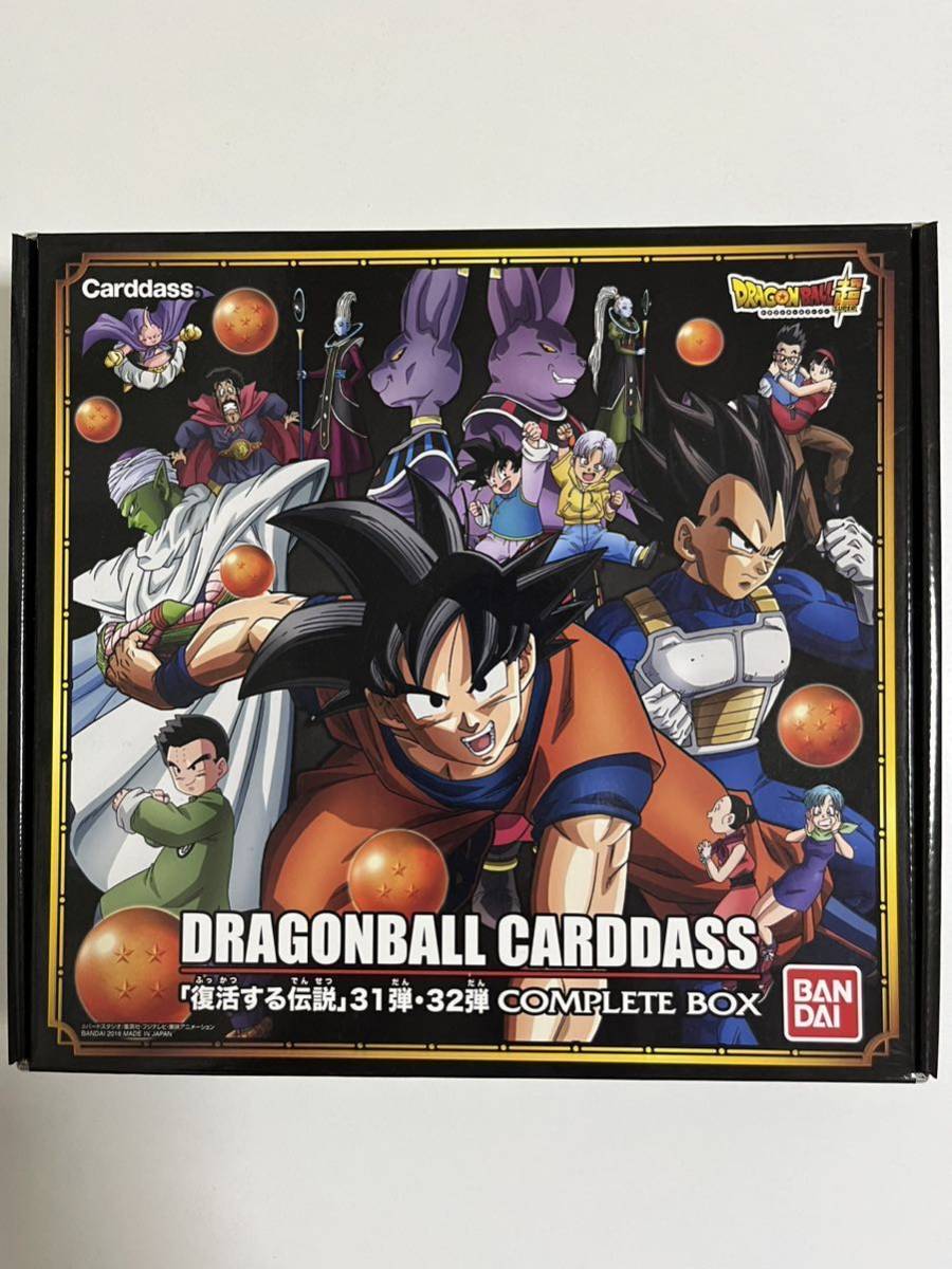 希少 黒入荷！ カードダス ドラゴンボール コンプリートボックス 31弾