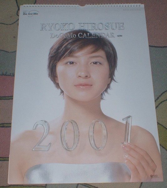 カレンダー　広末涼子　2001年版　NTT DoCoMo_画像1