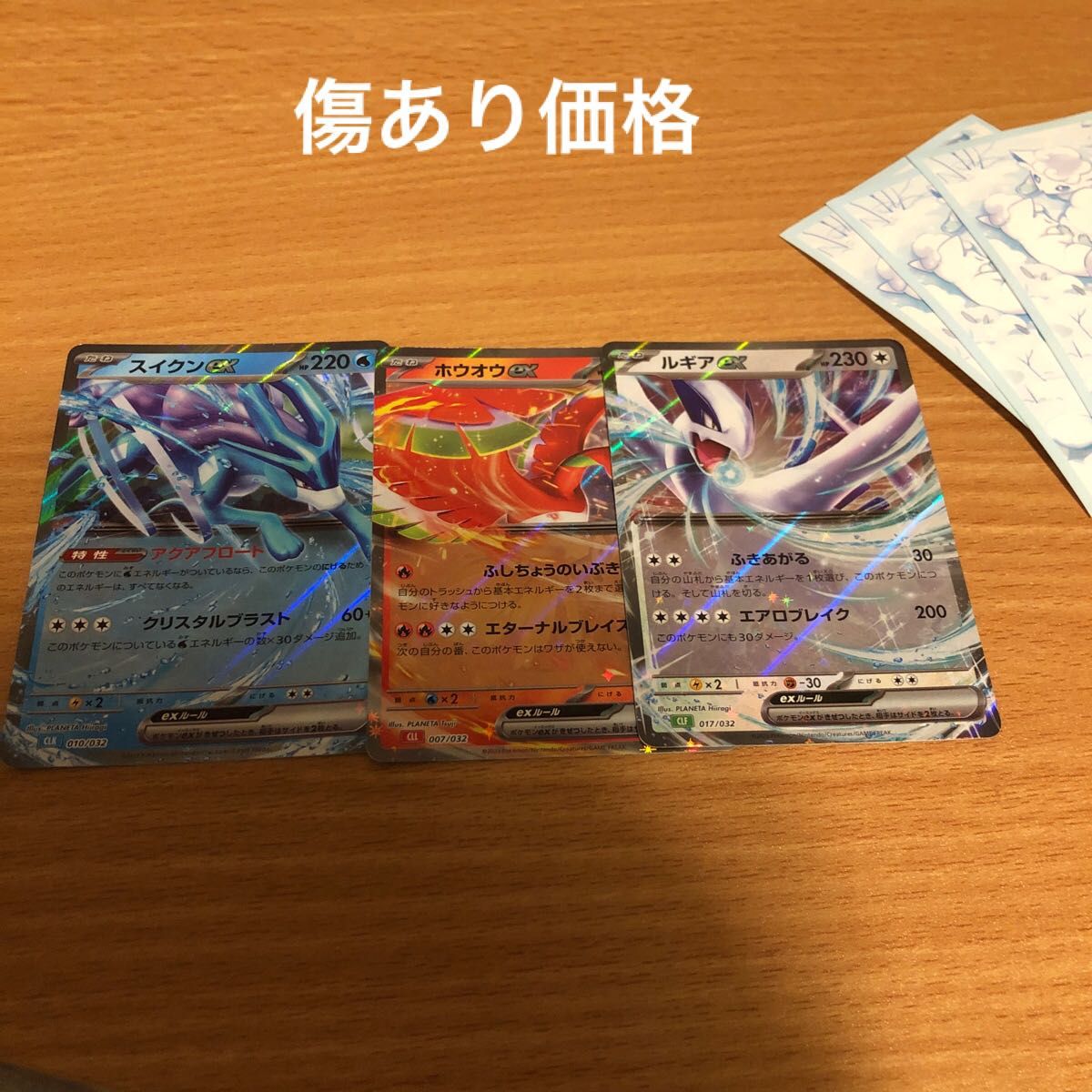 ルギアex ホウオウex スイクンex ポケモンカードクラシック ルギアex ホウオウex スイクンex ポケモンカードクラシック