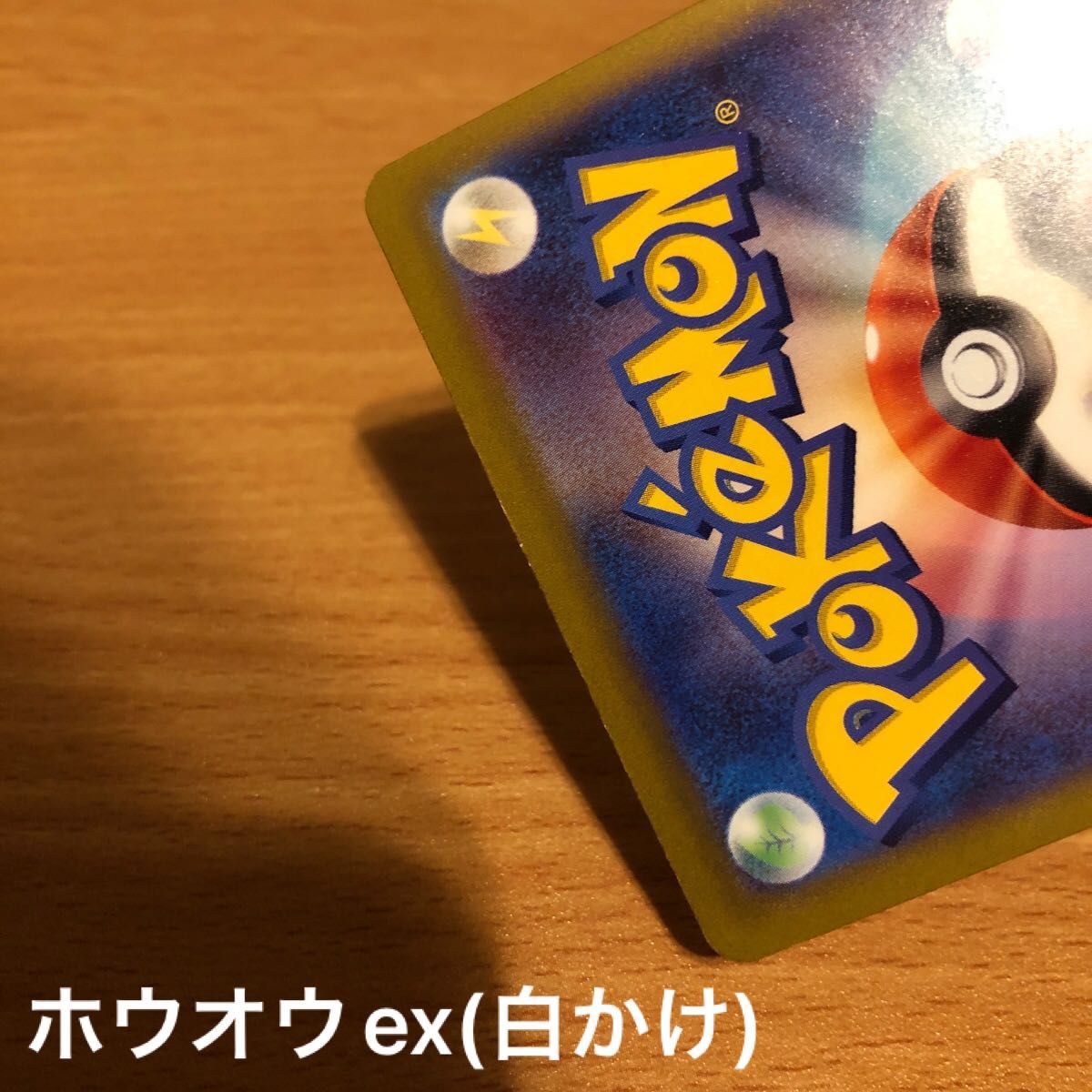 ルギアex ホウオウex スイクンex ポケモンカードクラシック ルギアex ホウオウex スイクンex ポケモンカードクラシック