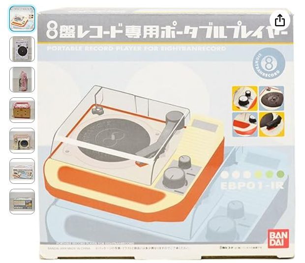 Yahoo!オークション - 8盤 レコード 専用 ポータブルプレーヤー Yahoo!オークション - 8盤 レコード 専用 ポータブルプレーヤー