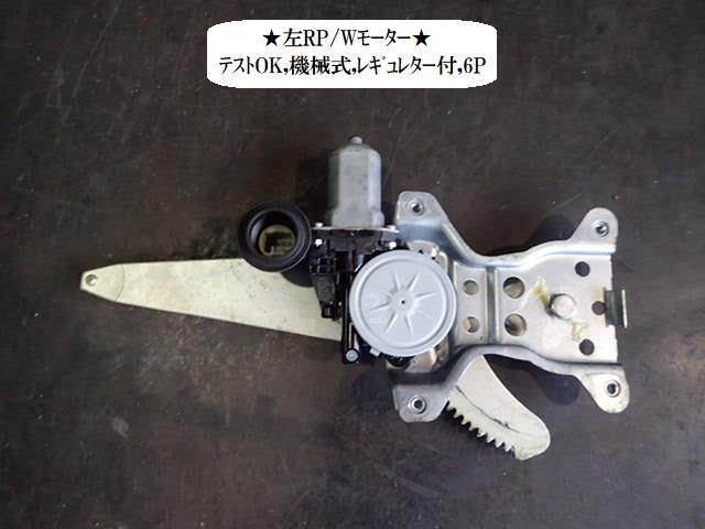 サクシード DBA-NCP59G 左Rドアレギュレータ モーター 85710 サクシード DBA-NCP59G 左Rドアレギュレータ モーター 85710