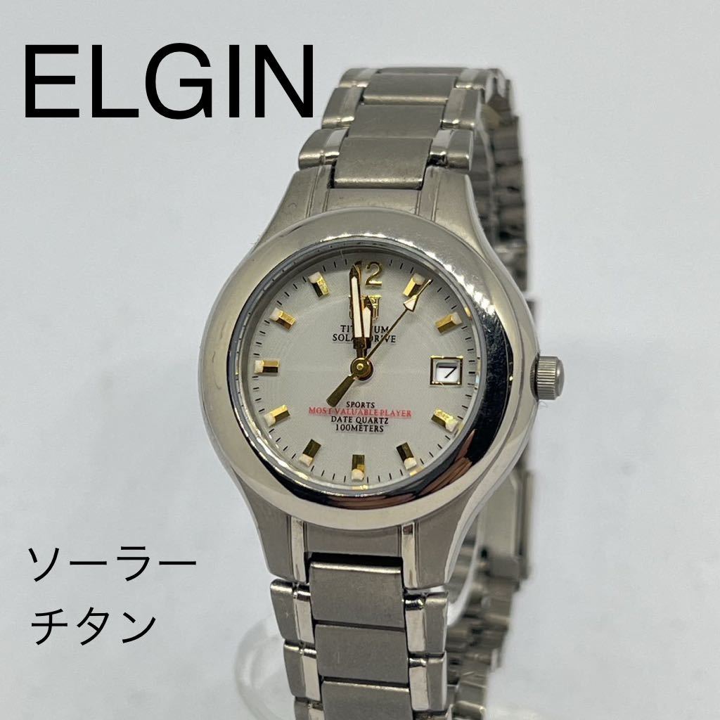【1円スタート】エルジン　ELGIN 　腕時計　アナログ　クォーツ　ソーラー　チタン　_画像1