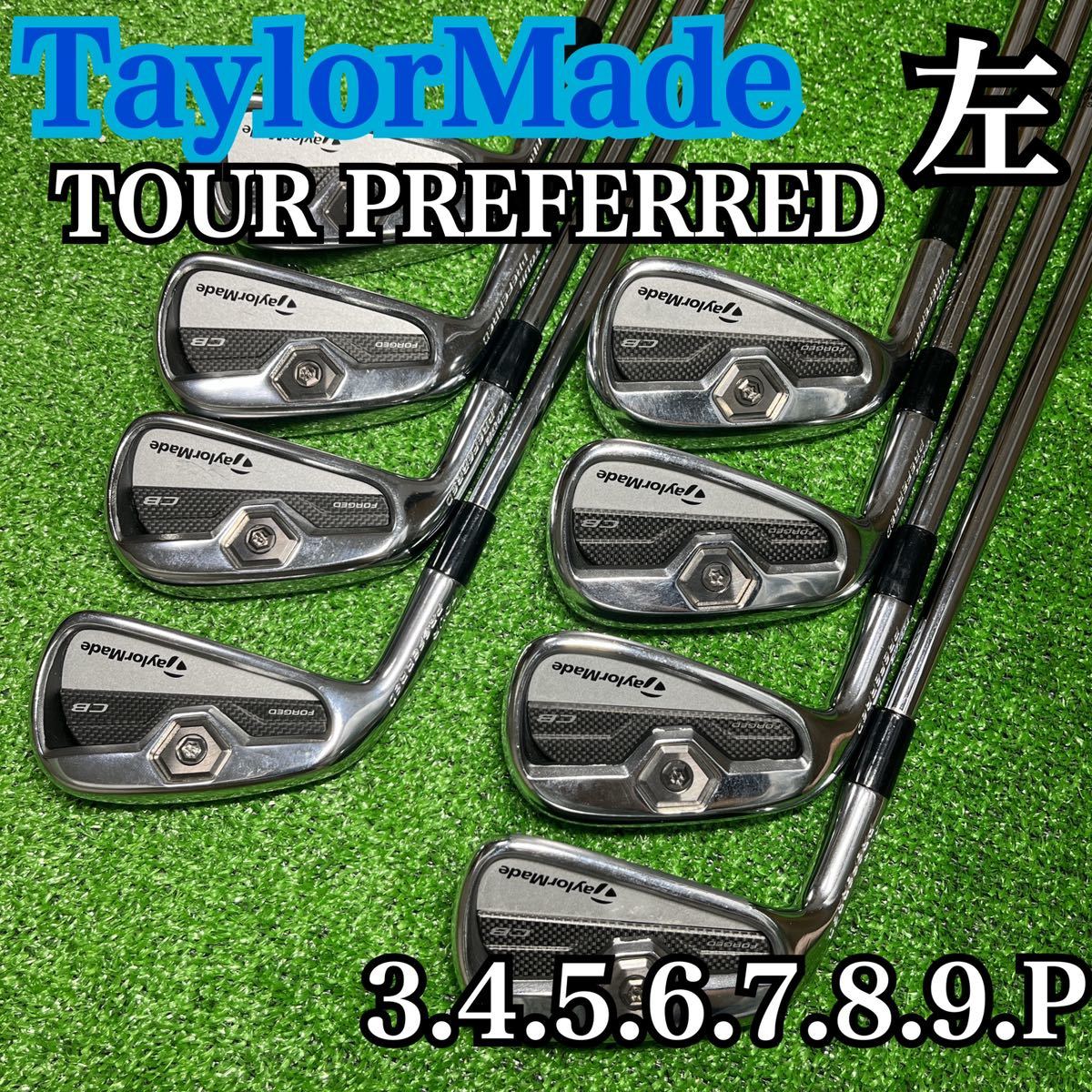 B1870 TaylorMade アイアン CB FORGED メンズ 左利き_画像1