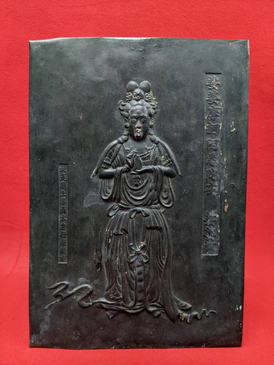 仏教美術 時代 薬上菩薩 壁掛 掛仏 銅製 縦58cm 横40.5cm 重2.5kg 木箱付 薬師如来 薬効 治療_画像1