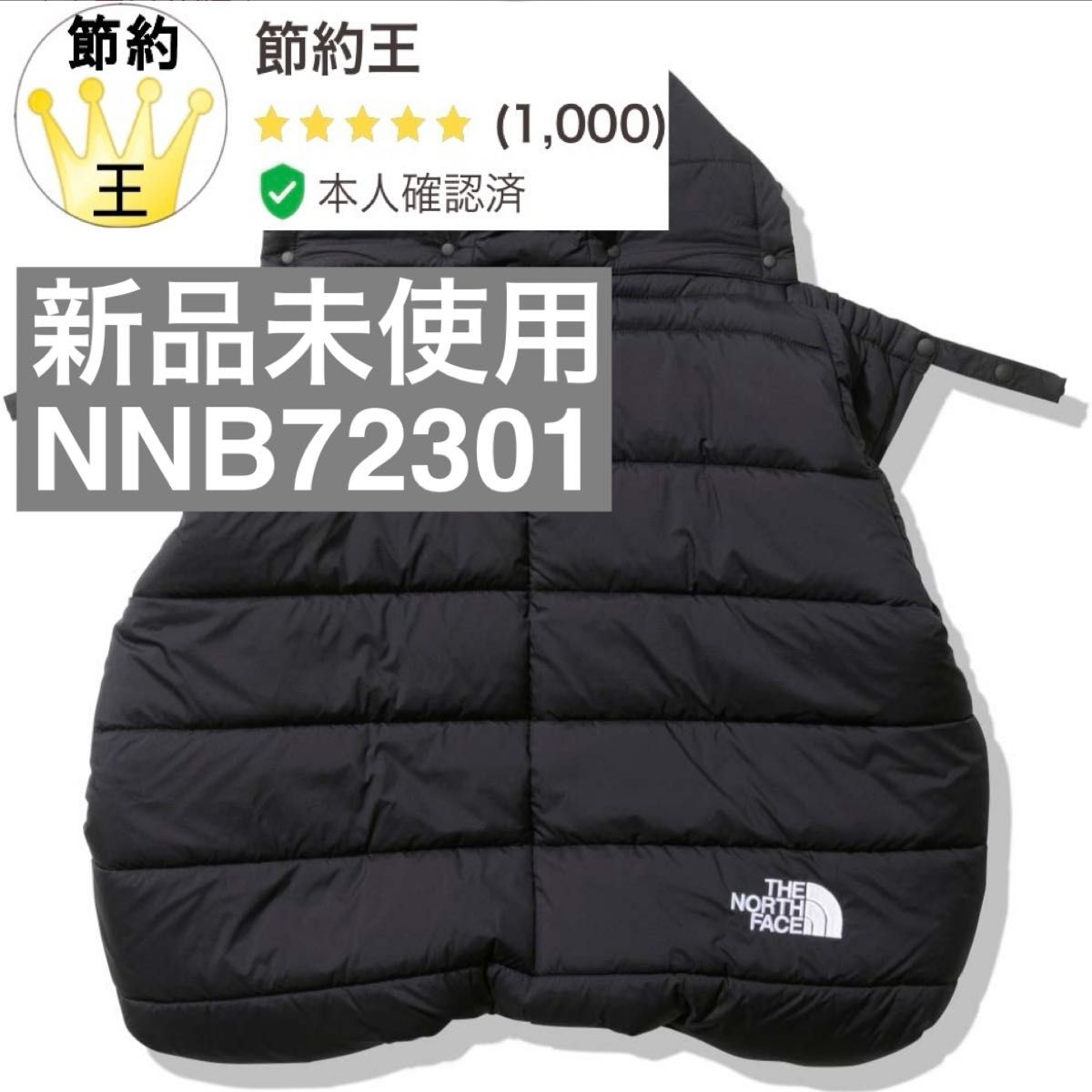 THE NORTH FACE ベビー シェルブランケットNNB72301 K Yahoo!フリマ（旧）-