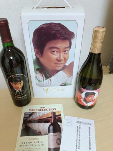 激レア 新品 石原裕次郎のワイン&日本酒セット|Yahoo!フリマ 激レア 新品 石原裕次郎のワイン&日本酒セット|Yahoo!フリマ