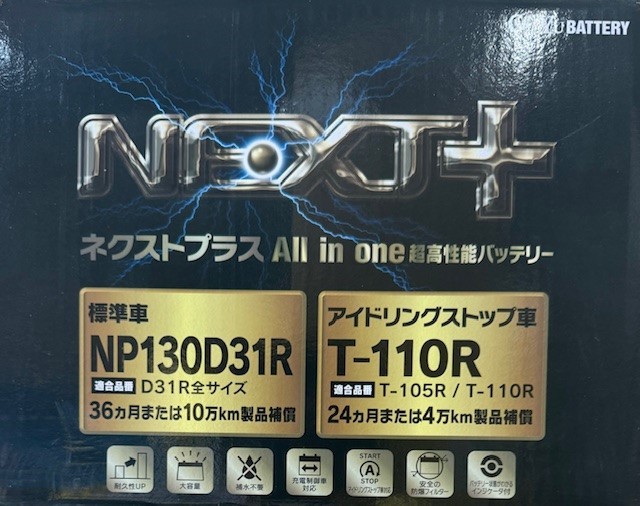 【送料込18300から】G&Yu(GSユアサ)製 T110R/130D31R NEXT+ 【アイドリングストップ車対応】_画像1