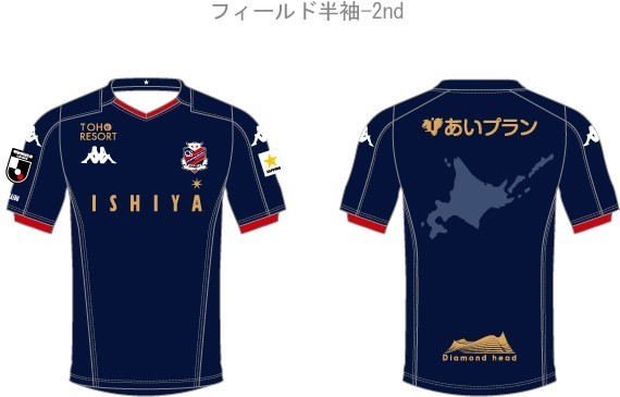2020 コンサドーレ札幌　チャナティップ　サッカーユニフォームfootball 値下交渉 2020年 コンサドーレ札幌 チャナティップ Kappa 検) Hokkaido