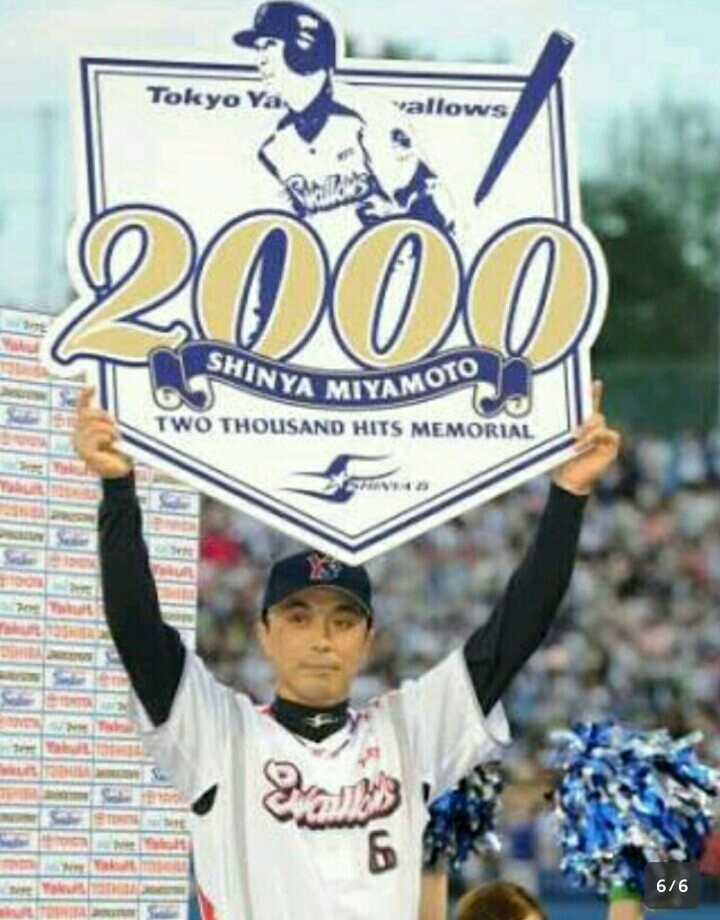 値下げ交渉 2009-2012年 東京ヤクルトスワローズ #6 宮本 ZETT X 値下げ交渉 2009-2012年 東京ヤクルトスワローズ #6 宮本 ZETT X