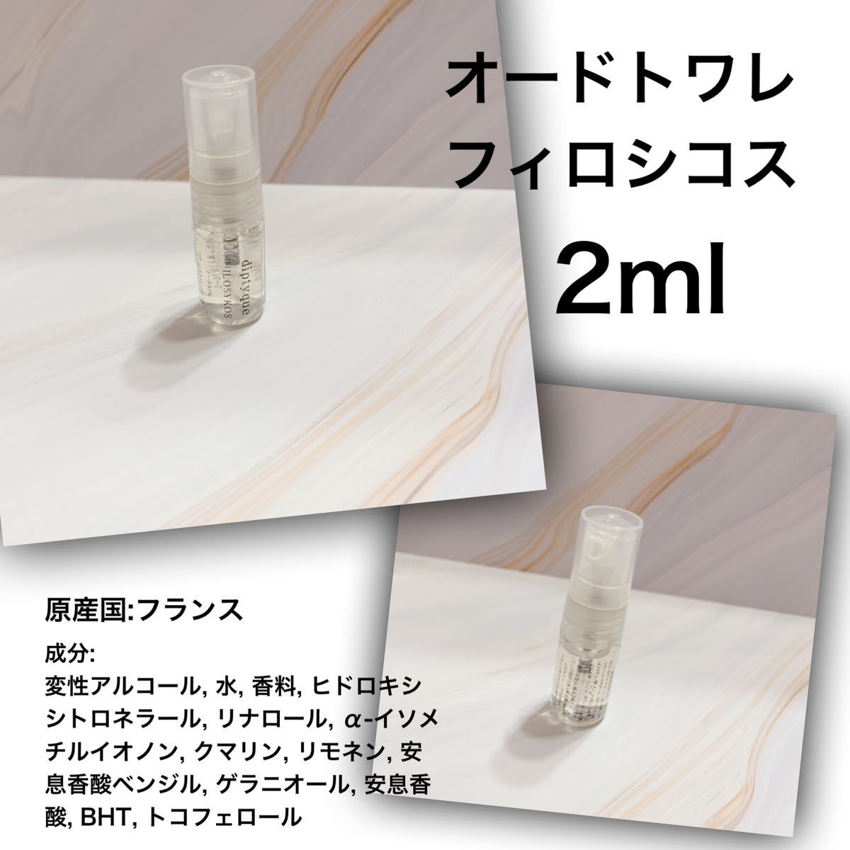 香水　ディプティック　Diptyque タムダオ　フィロシコス　2ml_画像2