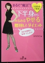 &*[... магия!1 день 5 минут . преображение! внизу половина . из ... поясница поворот! диета ]*SHINO: работа * король библиотека :.*