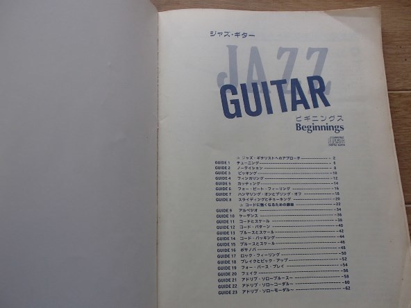 ●「ジャズ・ギター ビギニングス」●ATN:刊●ブックのみ●の画像3