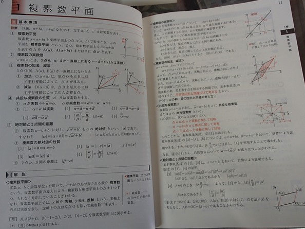 ▼「新課程 チャート式 基礎からの 数学Ⅲ」◆問題/解答 計2冊◆数研出版:刊◆_画像6