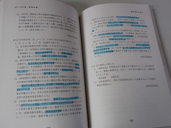 ヤフオク 教員採用試験 愛知県の社会科 過去問 18年