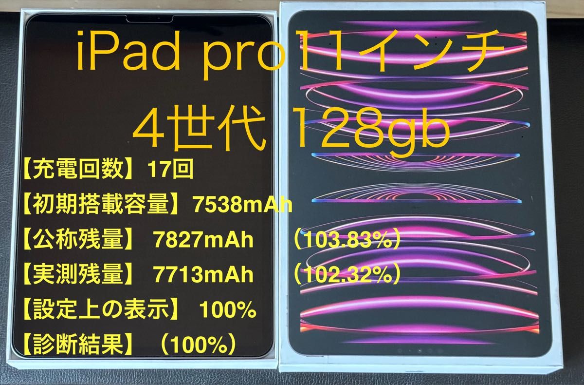 保証有 値下げ Apple iPad pro 11インチ 第4世代 128gb スペースグレイ