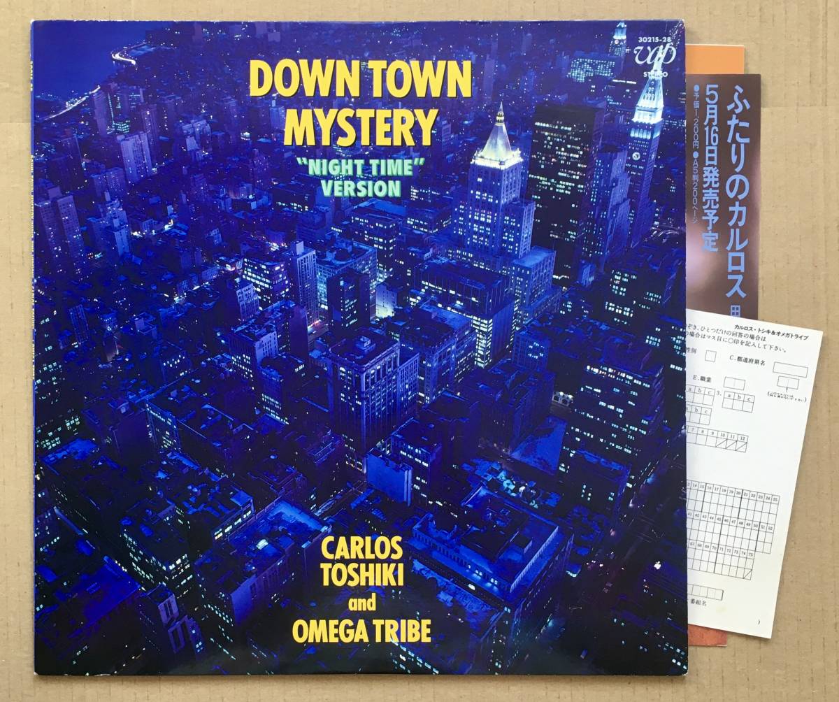 LP★カルロス・トシキ & オメガトライブ / Down Town Mystery 美盤 ふたりのカルロス注文伝票付き 和モノ CityPop LightMellow 30215-28_画像1