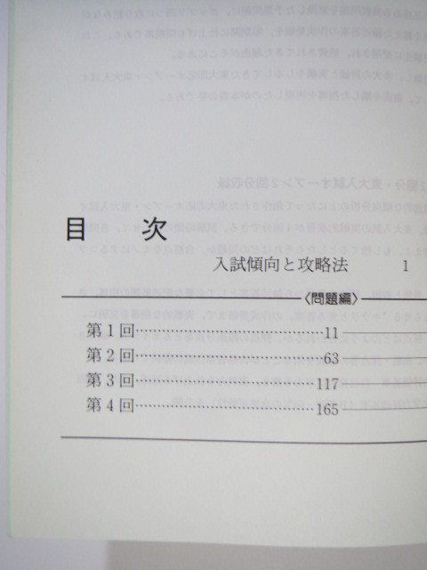 河合塾 1996 96 入試攻略問題集 東京大学 数学 河合出版 (検索 河合塾 1996 96 入試攻略問題集 東京大学 数学 河合出版 (検索
