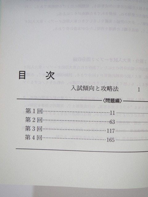 河合塾 1996 96 入試攻略問題集 東京大学 数学 河合出版 (検索 河合塾 1996 96 入試攻略問題集 東京大学 数学 河合出版 (検索