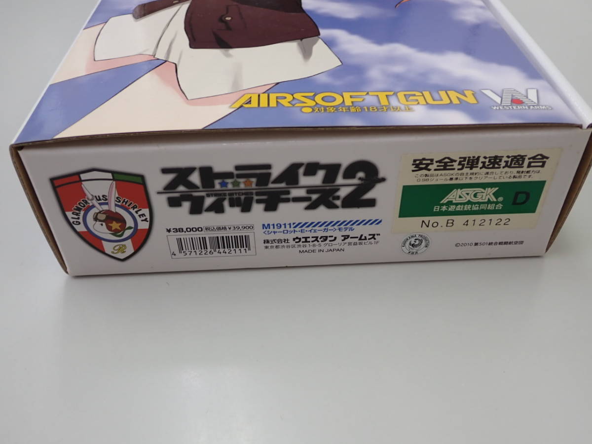 エアガン-1;(弾発射 確認済) ウエスタン アームズ ストライク