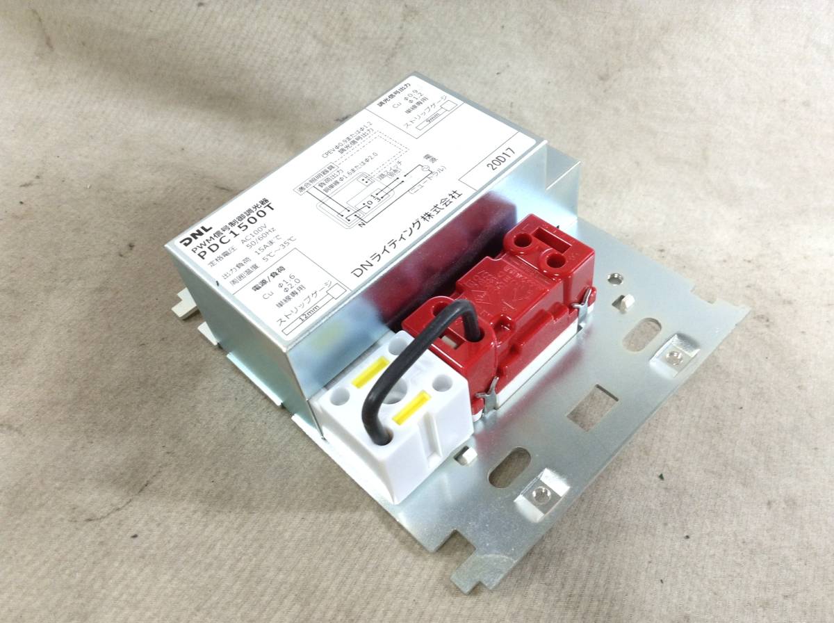 DNL PDC1500T 15A PWM信号制御調光器　即決品　定形外OK　F-7155_画像6