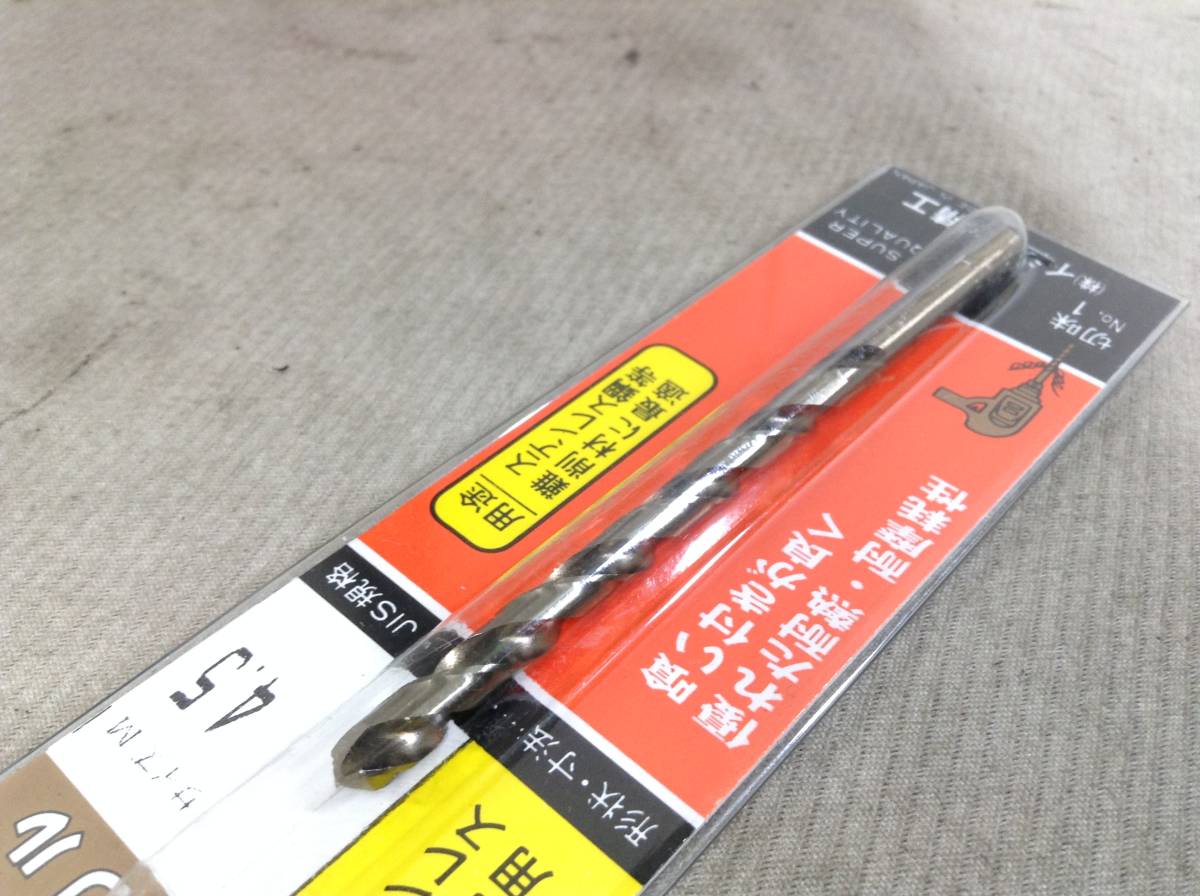 イシハシ精工 ISF コバルト正宗ドリル(HSCO-M42)　サイズM 4.5 即決品　定形外OK　F-7075_画像5