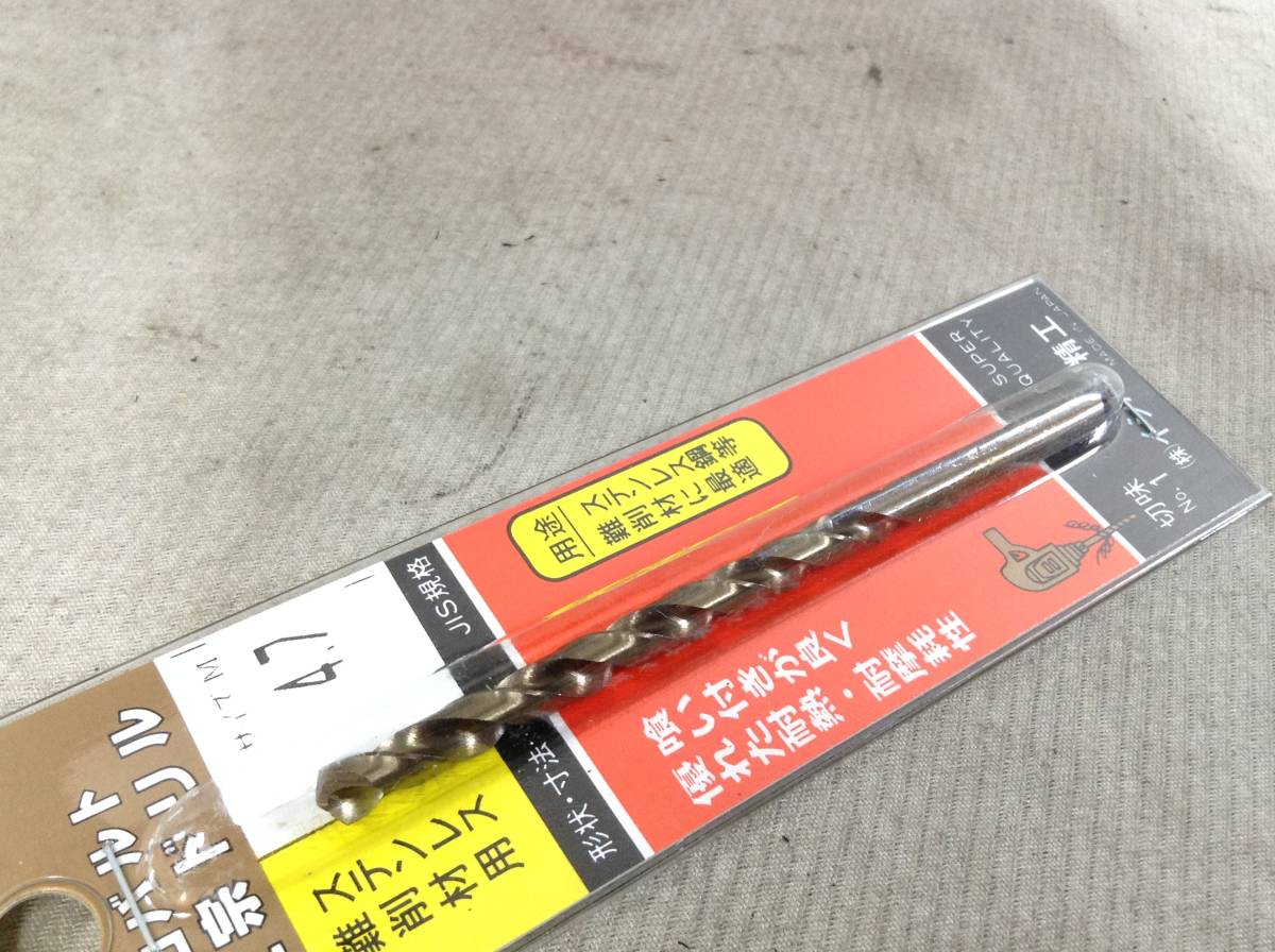 イシハシ精工 ISF コバルト正宗ドリル(HSCO-M42)　サイズM 4.7 即決品　定形外OK　F-7087_画像5