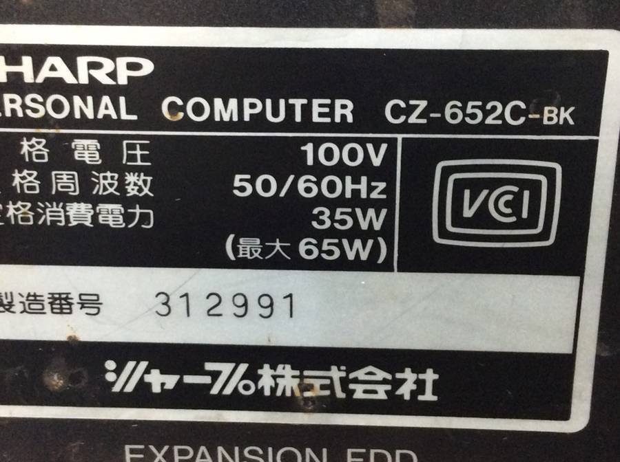 SHARP CZ-652C-BK 旧型PC X68000 PRO■現状品_画像4