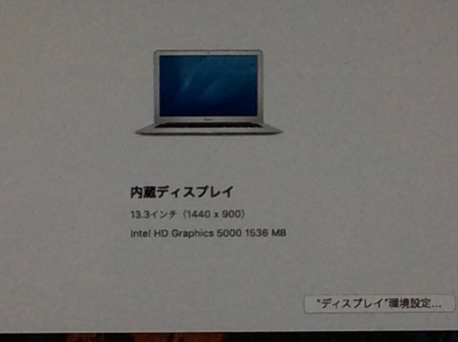 Apple MacBook Air Mid2013 A1466 macOS　Core i5 1.30GHz 4GB 128GB(SSD)■1週間保証_画像9