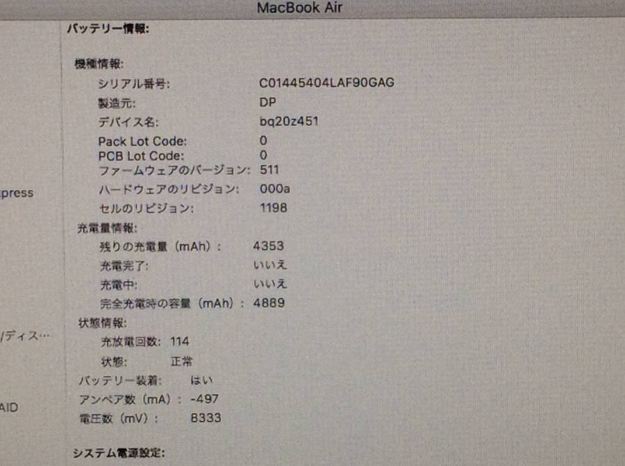 Apple MacBook Air Early2014 A1465 macOS　Core i5 1.40GHz 4GB 128GB(SSD)■1週間保証_画像7