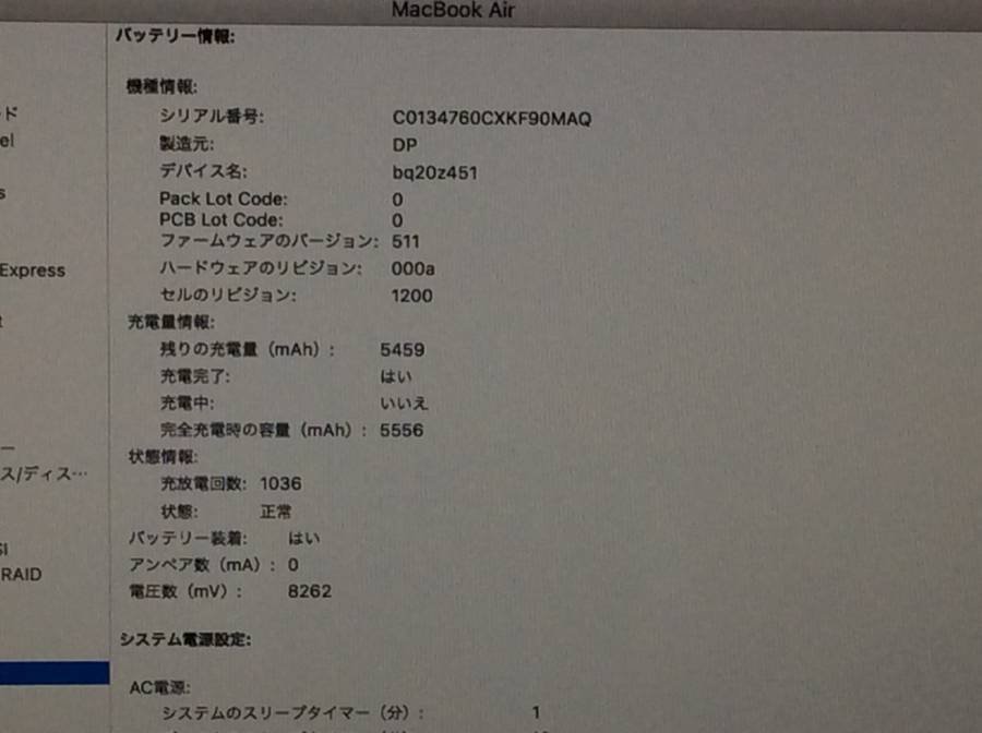 Apple MacBook Air Mid2013 A1466 macOS　Core i5 1.30GHz 4GB 128GB(SSD)■1週間保証_画像7