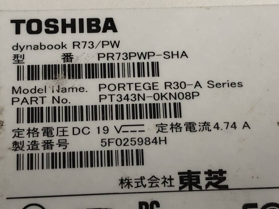 TOSHIBA PR73PWP-SHA dynabook R73/PW　Core i7 4710MQ 2.50GHz 4GB ■現状品_画像4