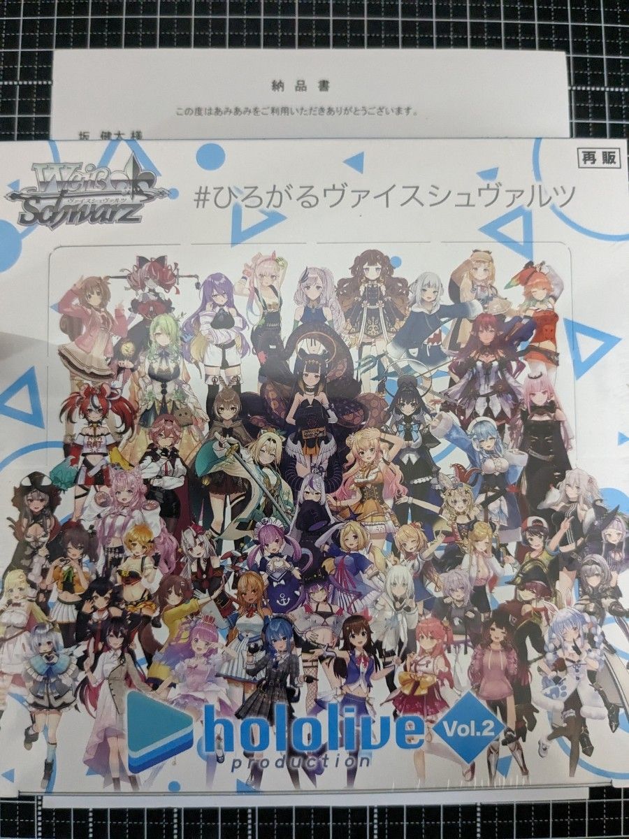 ヴァイスシュヴァルツ hololive.vol2 新品未開封 シュリンク付き 7