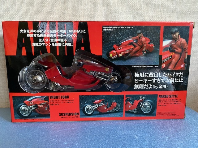 バンダイ ポピニカ魂 PX-03 AKIRA KANEDA'S BIKE アキラ 金田のバイク