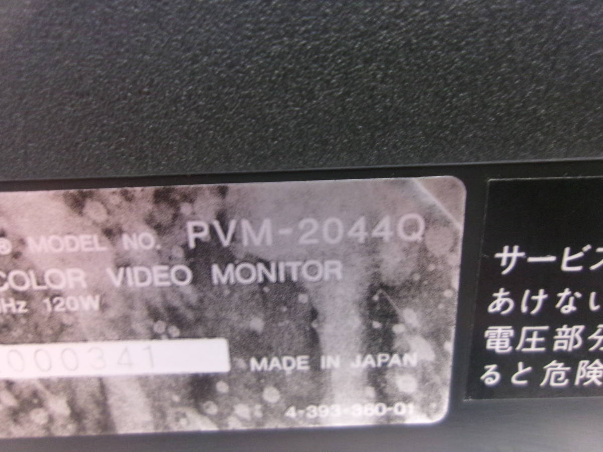 (S-2604)SONY トリニトロンカラービデオモニター PVM-2044Q 通電確認のみ 現状品_画像8