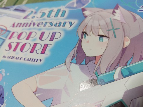 ブルーアーカイブ 2.5周年記念☆チラシ】ノノミ アヤネ ホシノ