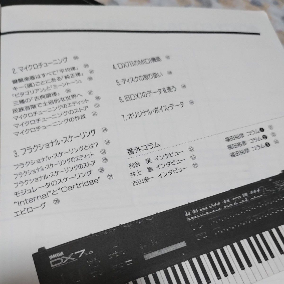 WHAT'S DX7Ⅱ」YAMAHA DX7Ⅱ 徹底活用マニュアル|Yahoo!フリマ WHAT'S DX7Ⅱ」YAMAHA DX7Ⅱ 徹底活用マニュアル|Yahoo!フリマ