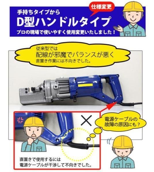 鉄筋切断機 強力電動油圧鉄筋カッター 日本語取説、メタルケース 鉄筋切断機 強力電動油圧鉄筋カッター 日本語取説、メタルケース
