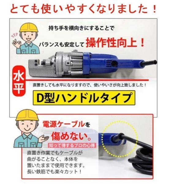 鉄筋切断機 強力電動油圧鉄筋カッター 日本語取説、メタルケース 鉄筋切断機 強力電動油圧鉄筋カッター 日本語取説、メタルケース