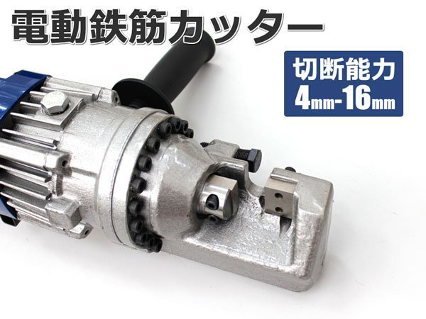 鉄筋切断機 強力電動油圧鉄筋カッター 日本語取説、メタルケース 鉄筋切断機 強力電動油圧鉄筋カッター 日本語取説、メタルケース