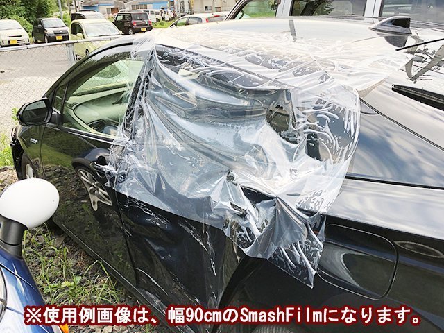 スマッシュフィルム ミニ SmashFilm 0.3M×30M 車両用 保護 養生 フィルム 車 自動車 バンパー サイドミラー 傷 窓ガラス 飛散 防止 固定_画像5